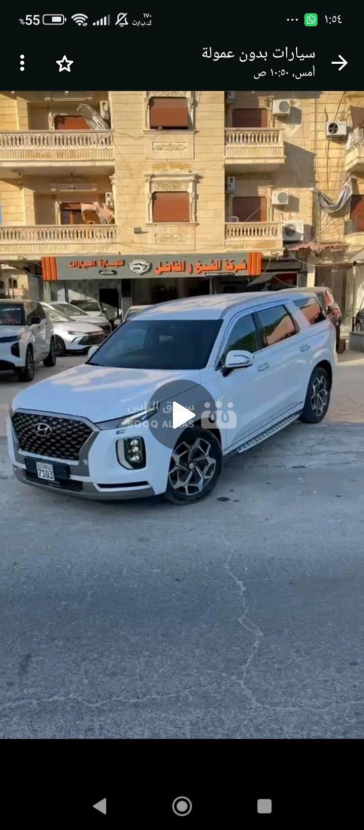 هيونداي Hyundai