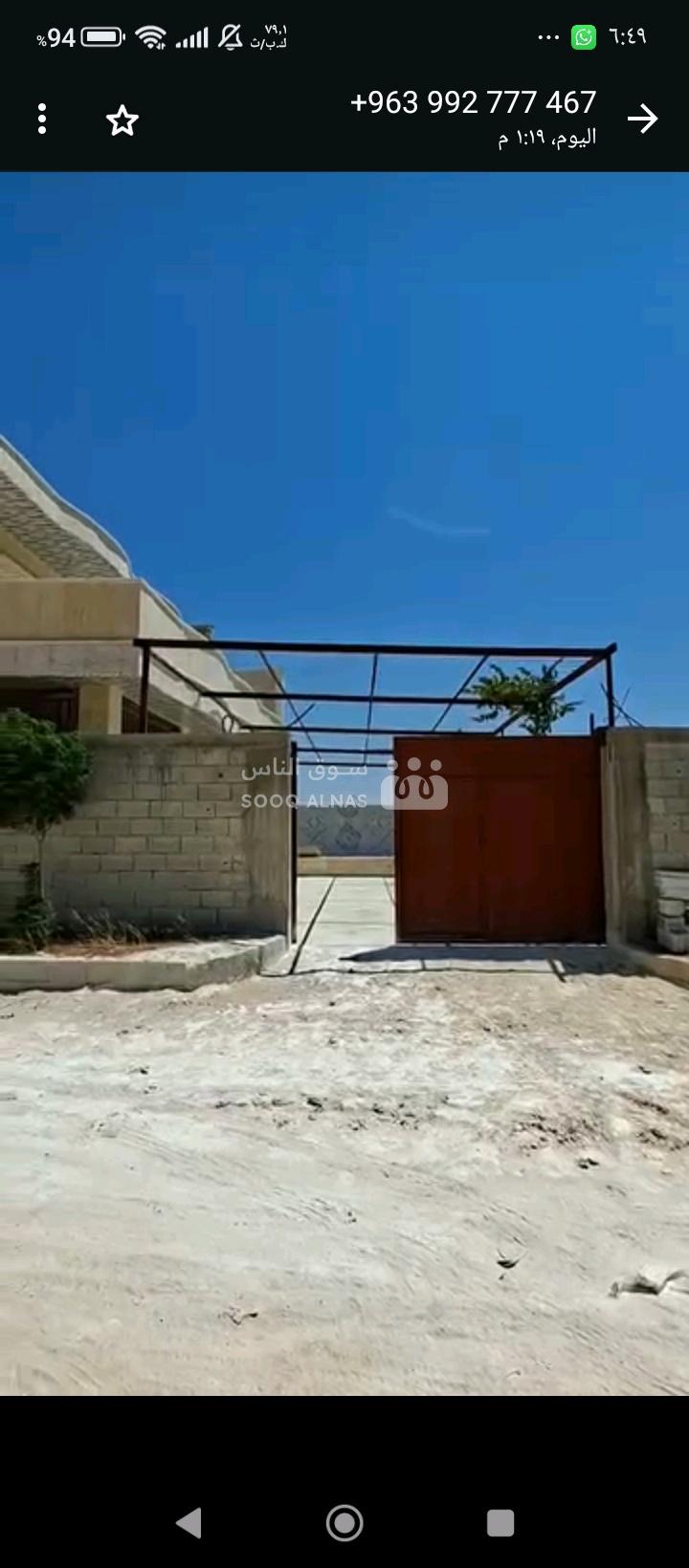 مزرعة للبيع طابقين