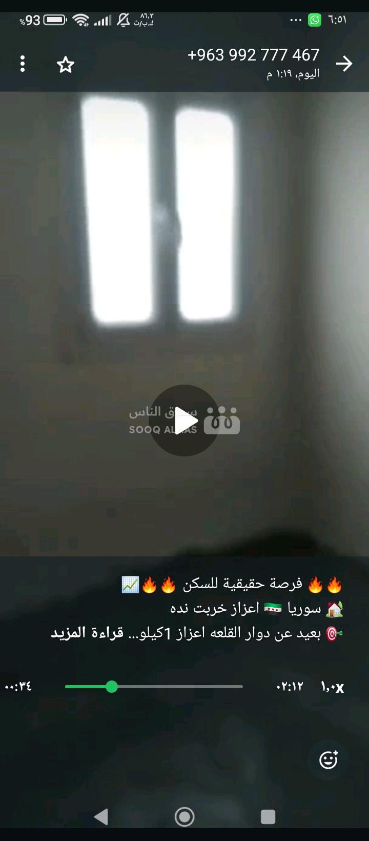 للبيع شقة مع ملحق