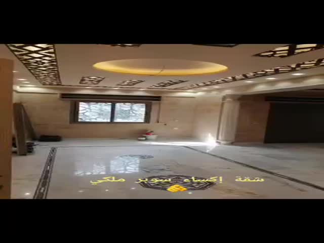 شقة