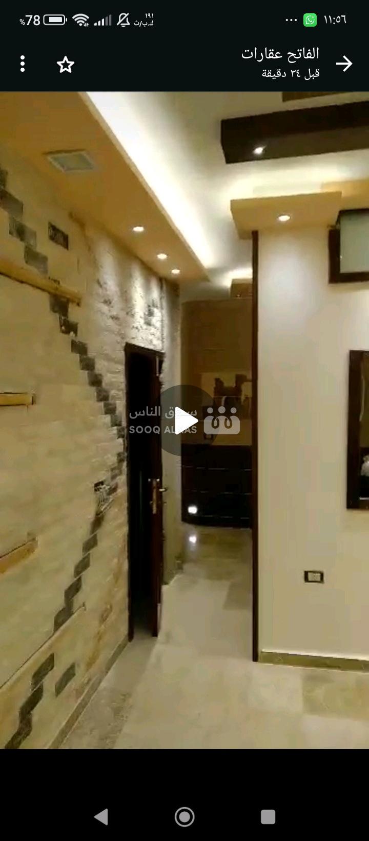 للبيع شقة طابق تاني