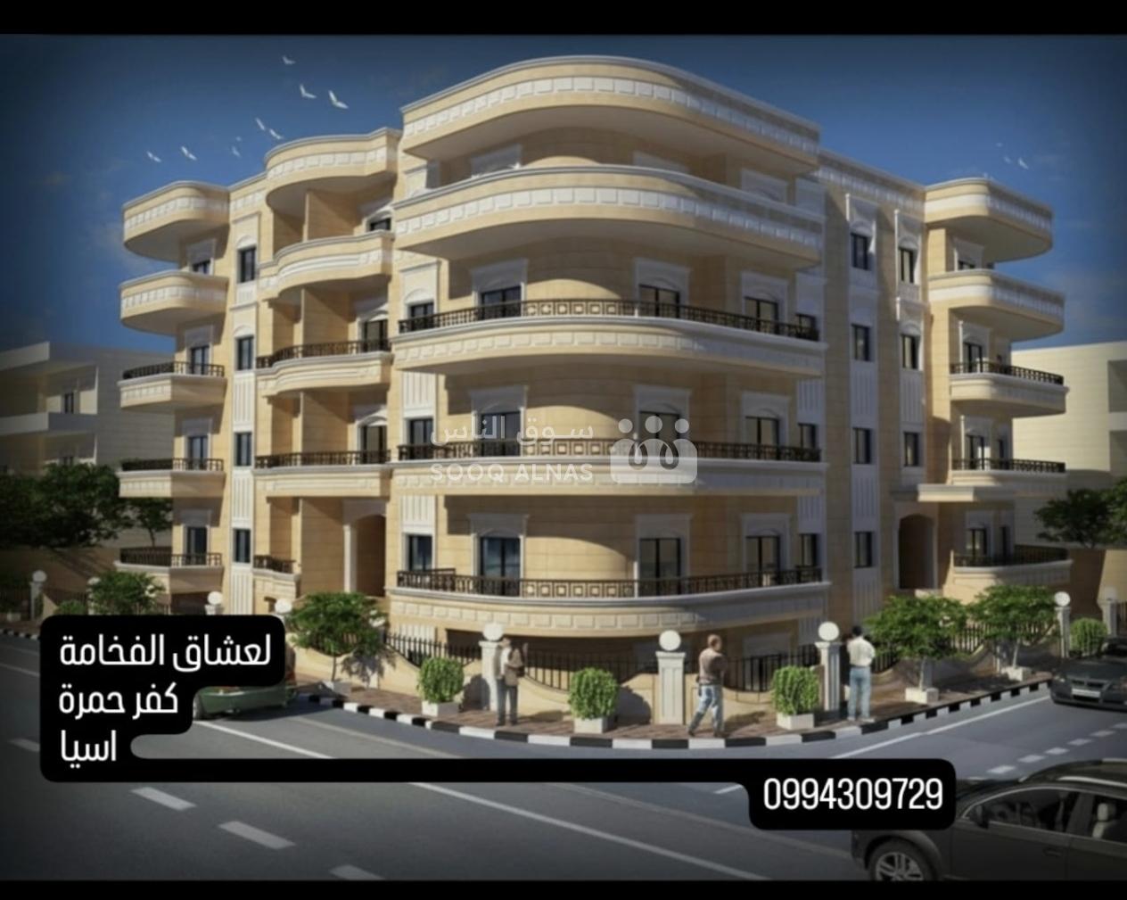 كفرحمرة شارع اسيا