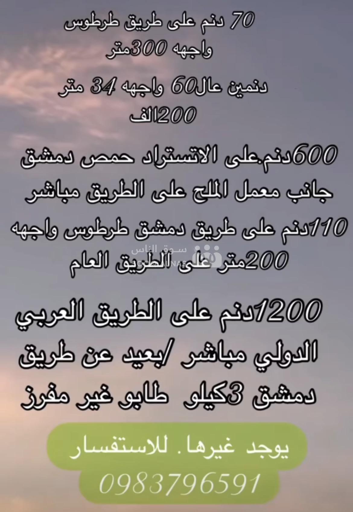 أراضي