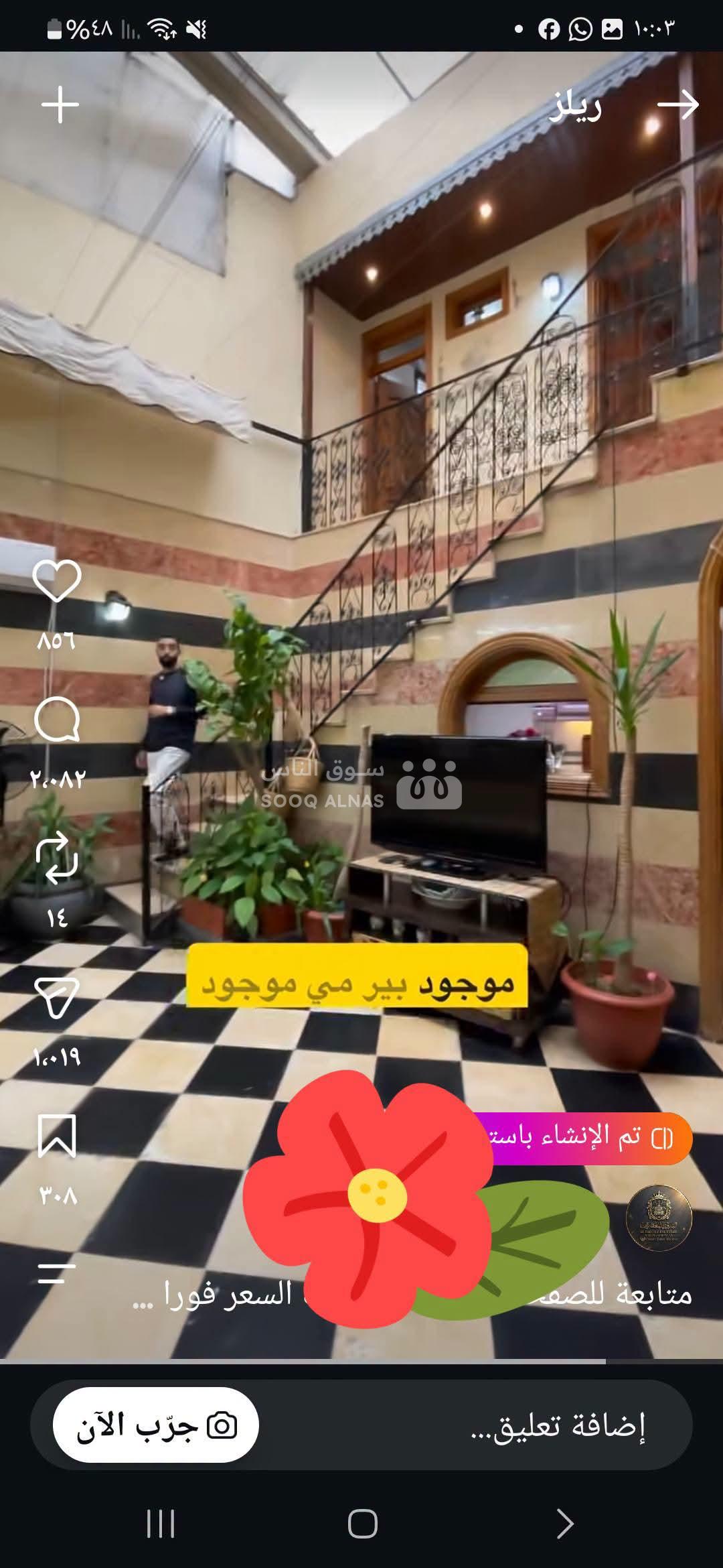 بيوت عربية