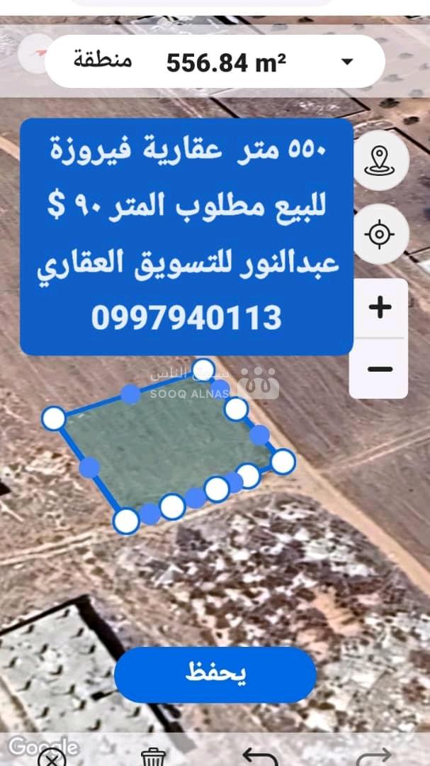 أرض سكنية فيروزة