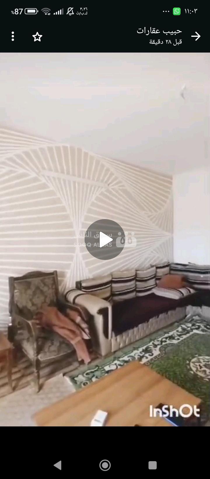 للبيع منزل طابق تالت