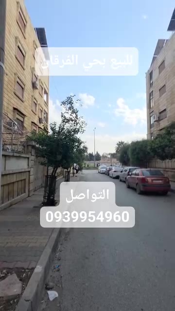 شقة بالفرقان طابق اول للبيع
