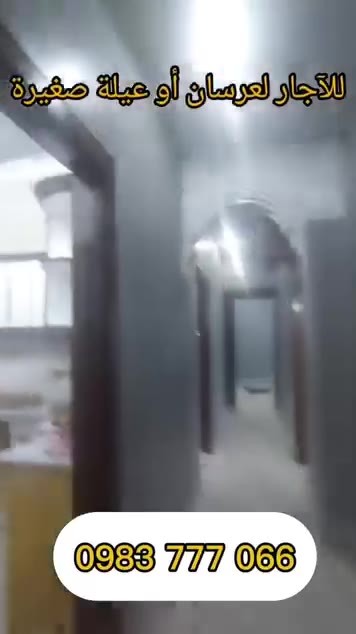 شقة للايجار في سيف الدولة شارع الدوحة
