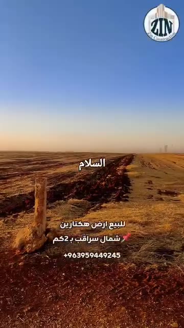 أراضي