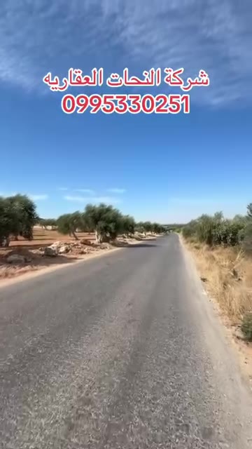 أراضي