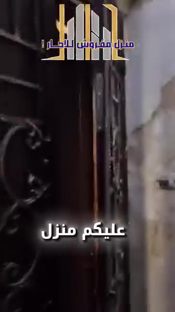 شقة مفروشة للايجار في الزبدية