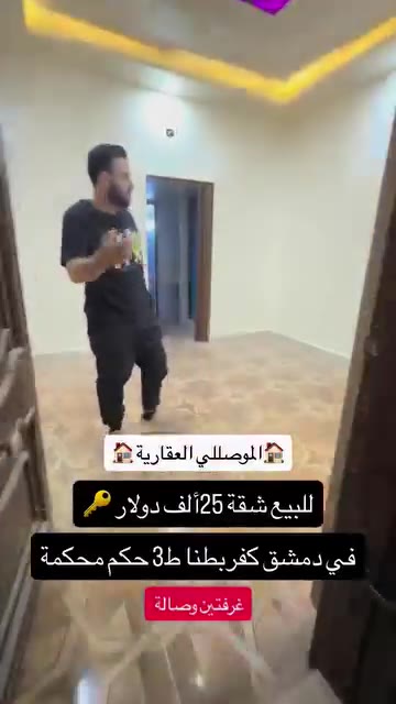 شقة للبيع في كفر بطنا