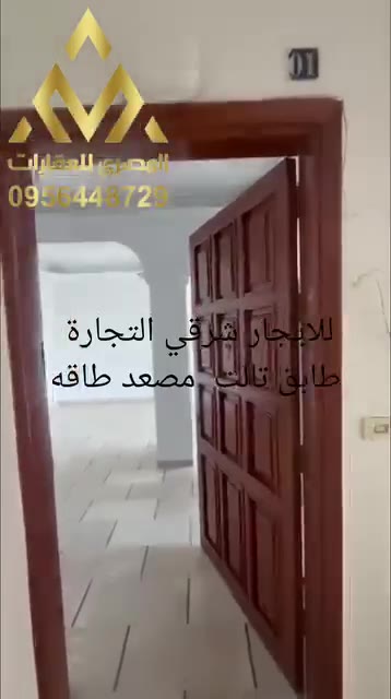 شقة في التجارة طابق تالت لايجار
