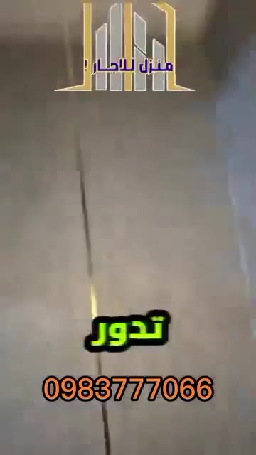 شقة للايجار في سيف الدولة