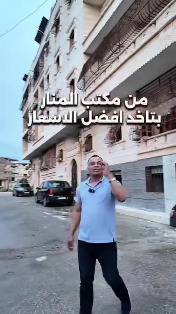 شقة 4 غرف  للبيع في كفر حمرة