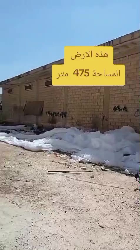 أراضي