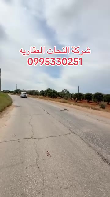 أراضي