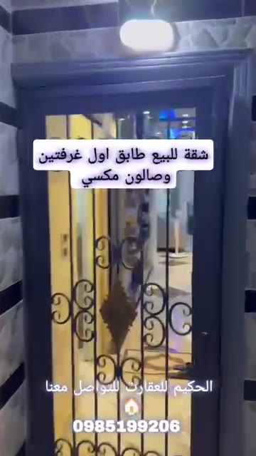شقة للبيع في تنظيم يلدا