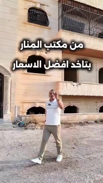بيت للبيع في كفر حمرة 4 غرف