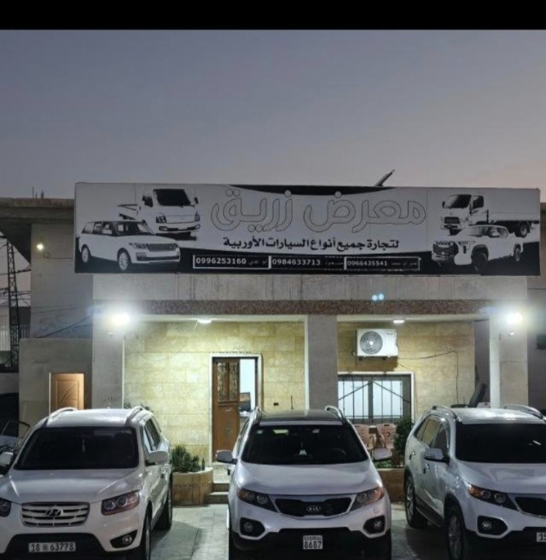 معرض زريق.مجمع حبر